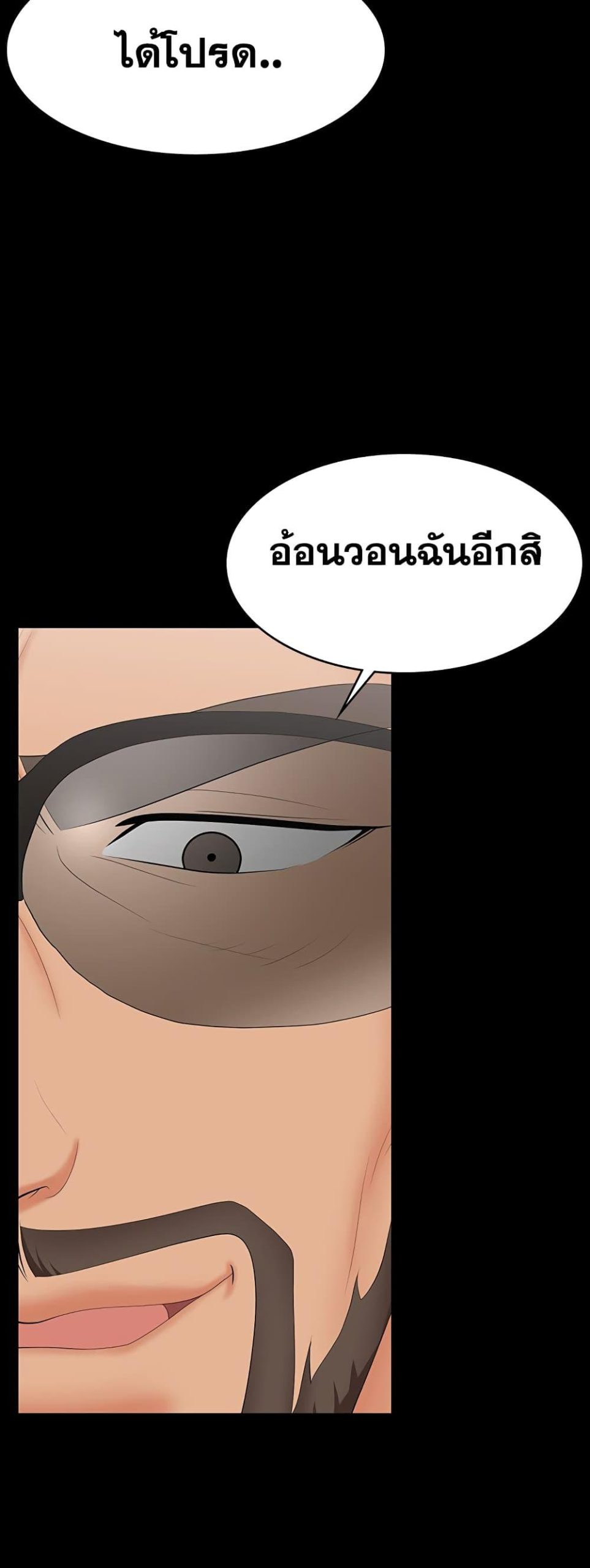 เปลี่ยนเมีย-สลับเสียว-63-Change-Wife-Ch.63-32