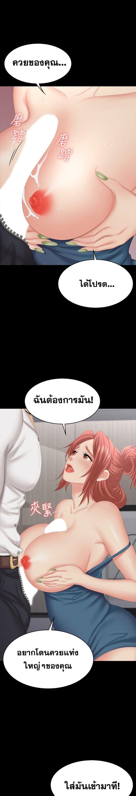 เปลี่ยนเมีย-สลับเสียว-63-Change-Wife-Ch.63-33