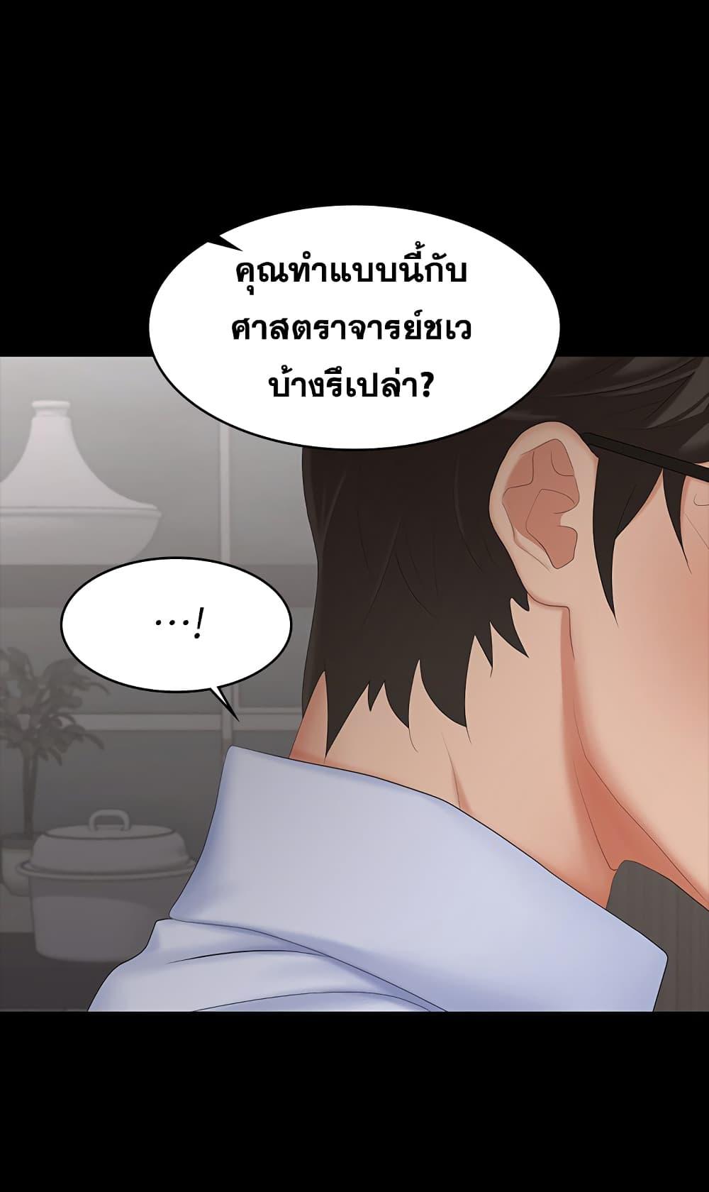 เปลี่ยนเมีย-สลับเสียว-63-Change-Wife-Ch.63-36