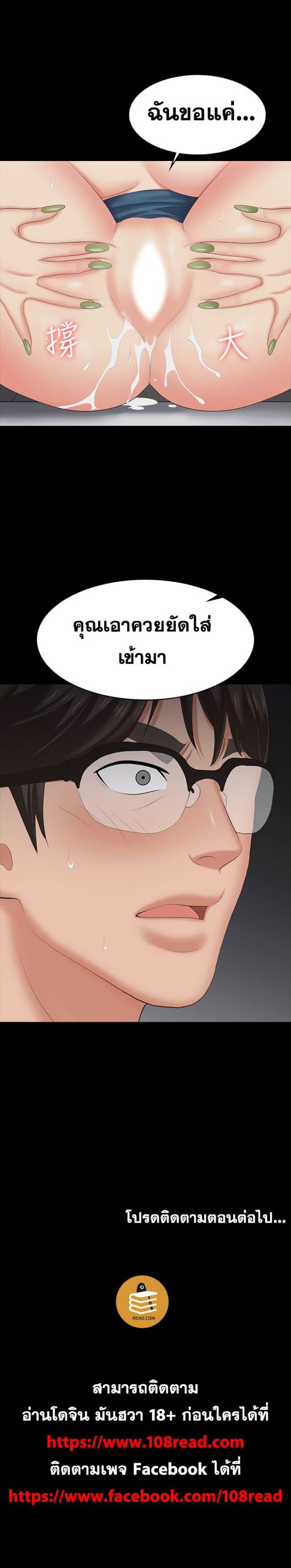 เปลี่ยนเมีย-สลับเสียว-63-Change-Wife-Ch.63-39