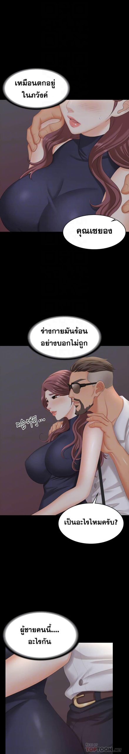 เปลี่ยนเมีย-สลับเสียว-63-Change-Wife-Ch.63-5