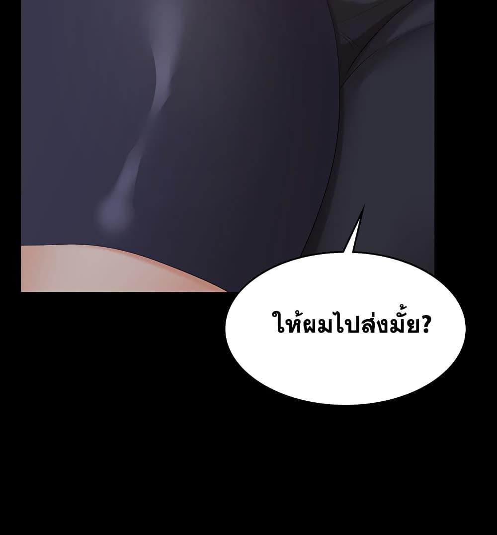 เปลี่ยนเมีย-สลับเสียว-63-Change-Wife-Ch.63-6