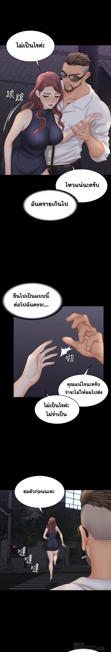 เปลี่ยนเมีย-สลับเสียว-63-Change-Wife-Ch.63-7