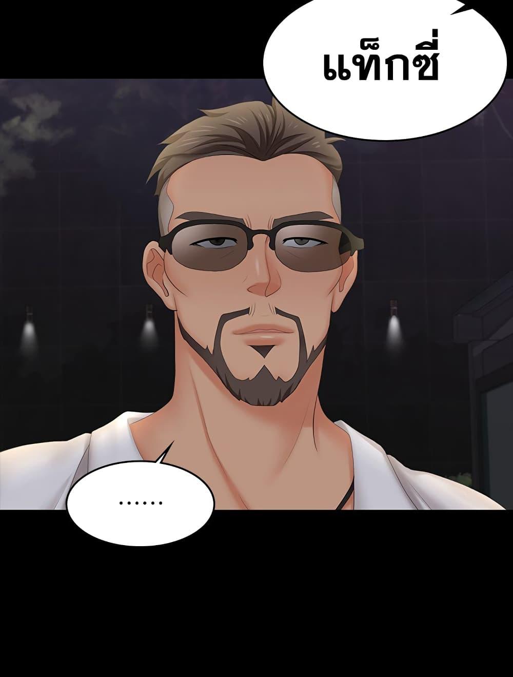 เปลี่ยนเมีย-สลับเสียว-63-Change-Wife-Ch.63-8