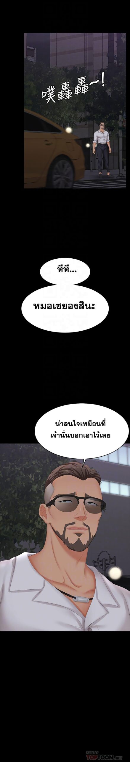 เปลี่ยนเมีย-สลับเสียว-63-Change-Wife-Ch.63-9