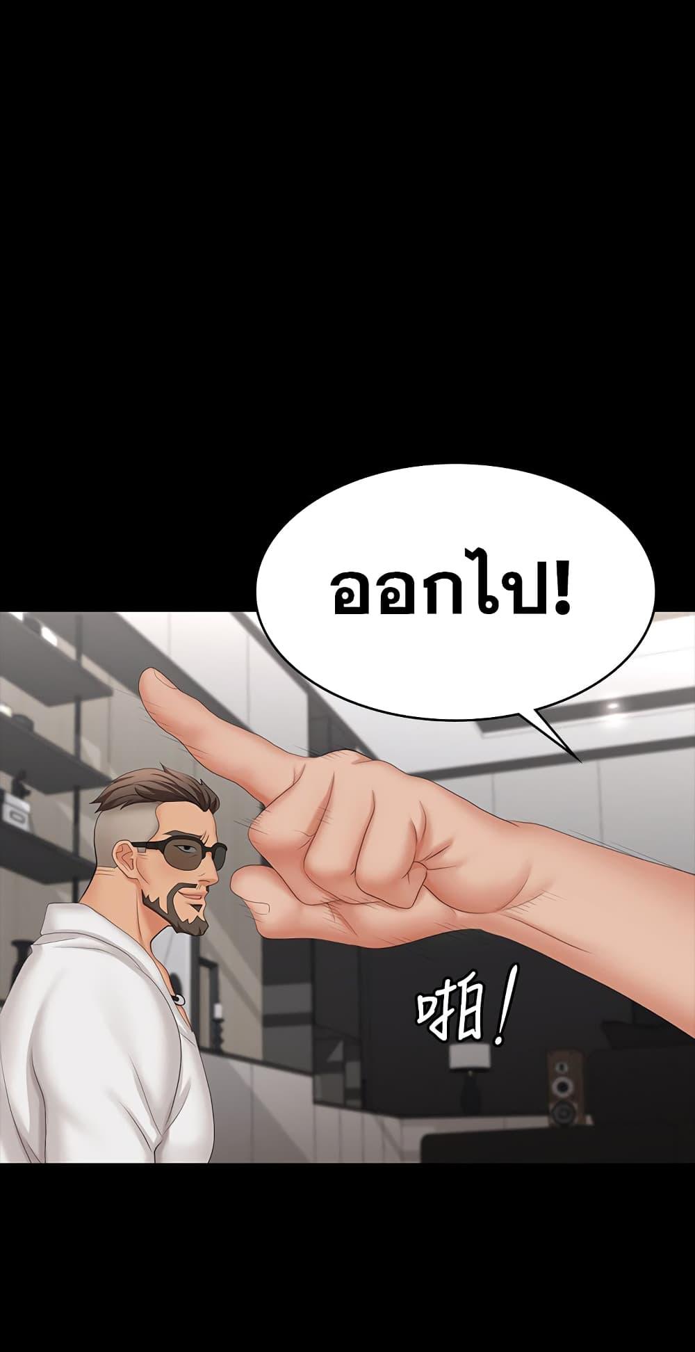 เปลี่ยนเมีย-สลับเสียว-64-Change-Wife-Ch.64-10
