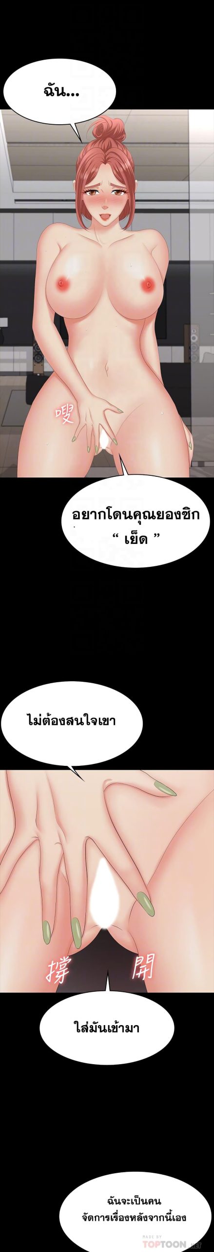 เปลี่ยนเมีย-สลับเสียว-64-Change-Wife-Ch.64-15