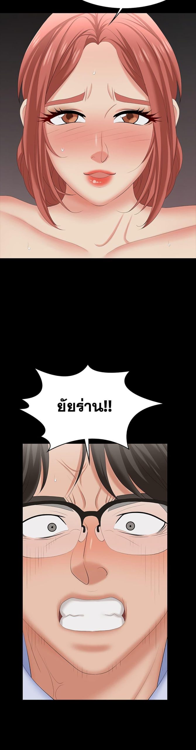 เปลี่ยนเมีย-สลับเสียว-64-Change-Wife-Ch.64-16