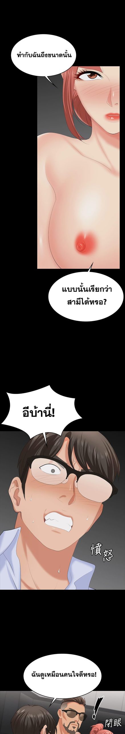 เปลี่ยนเมีย-สลับเสียว-64-Change-Wife-Ch.64-21
