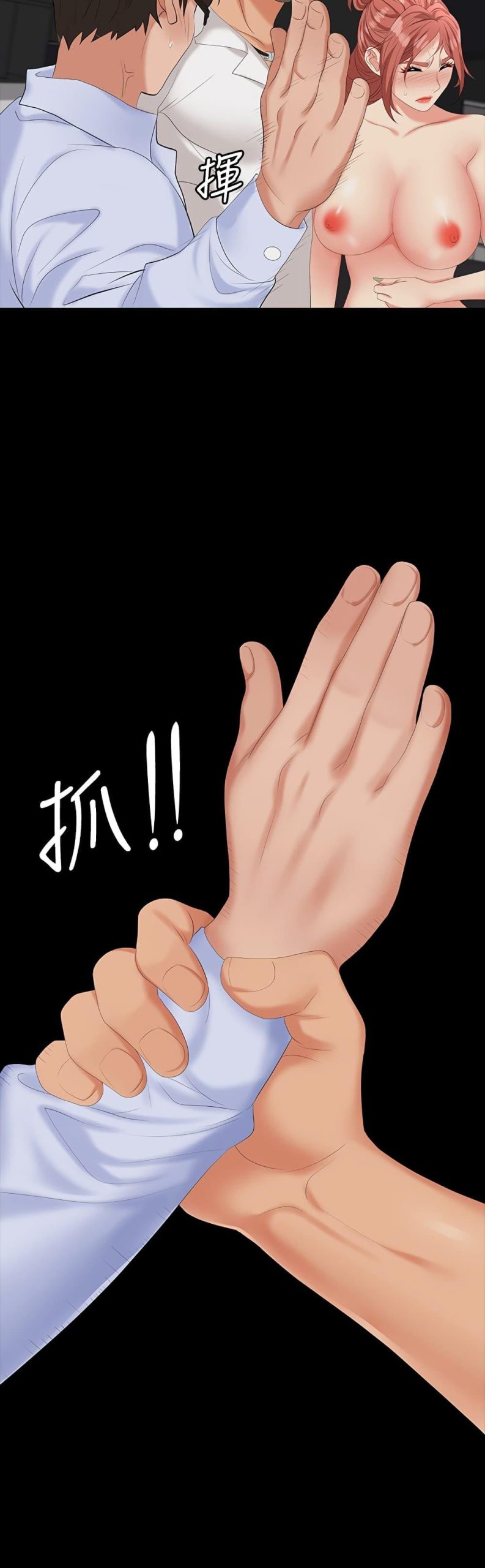 เปลี่ยนเมีย-สลับเสียว-64-Change-Wife-Ch.64-22