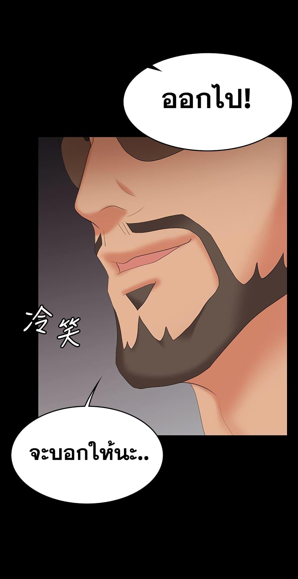 เปลี่ยนเมีย-สลับเสียว-64-Change-Wife-Ch.64-24