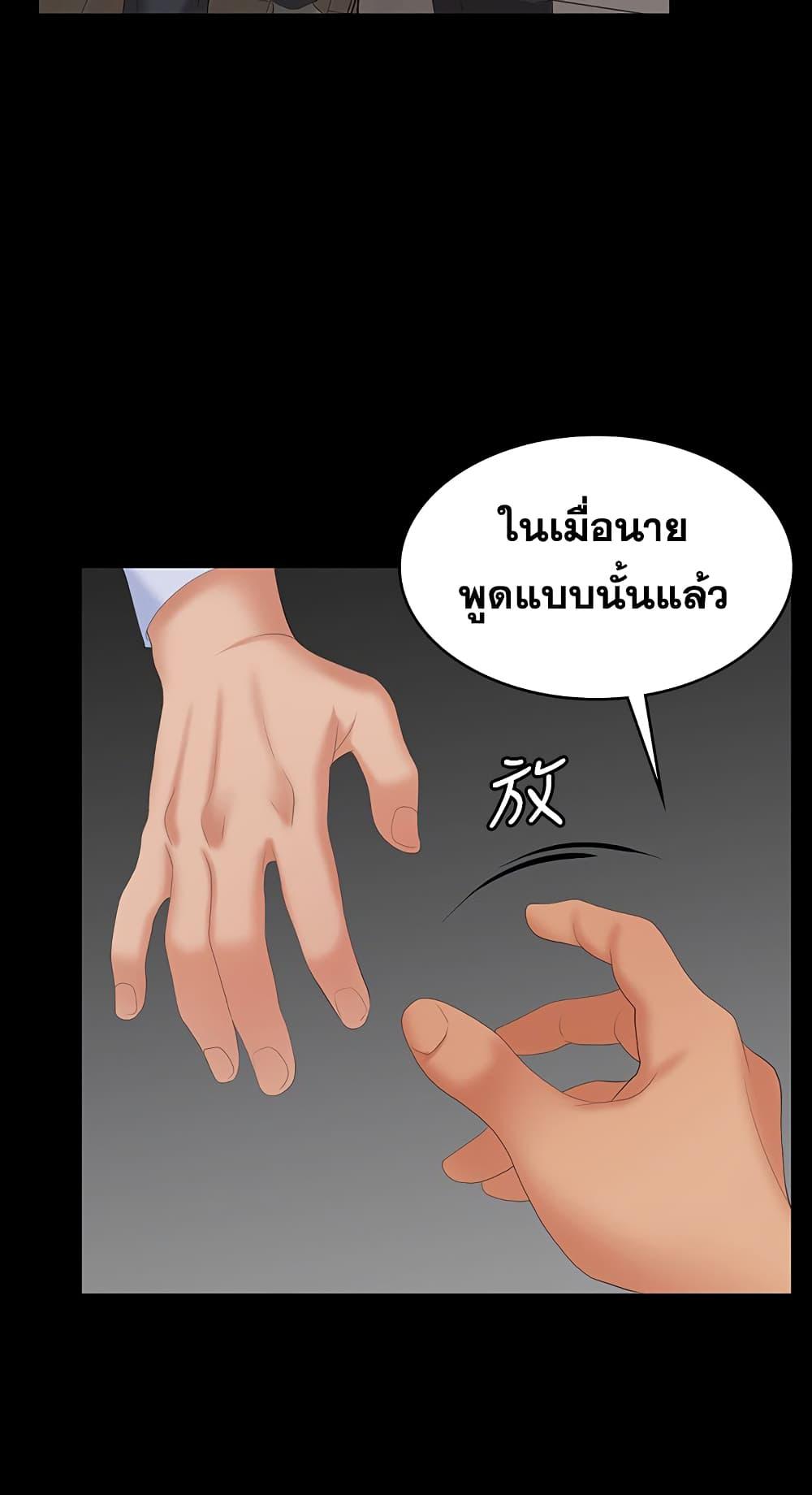 เปลี่ยนเมีย-สลับเสียว-64-Change-Wife-Ch.64-26