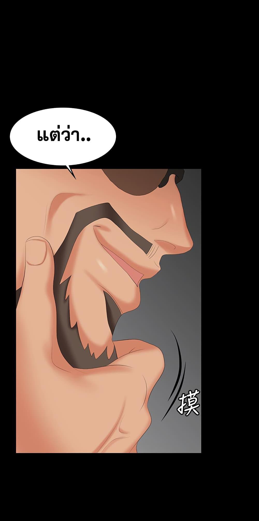 เปลี่ยนเมีย-สลับเสียว-64-Change-Wife-Ch.64-28