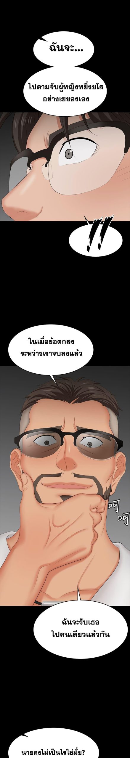เปลี่ยนเมีย-สลับเสียว-64-Change-Wife-Ch.64-29