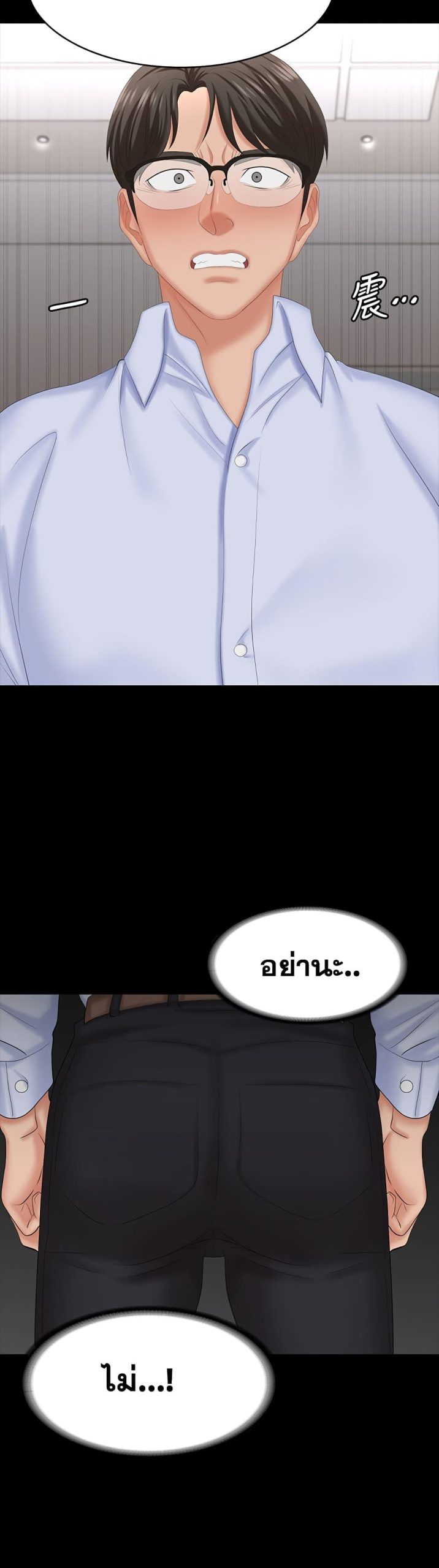 เปลี่ยนเมีย-สลับเสียว-64-Change-Wife-Ch.64-30
