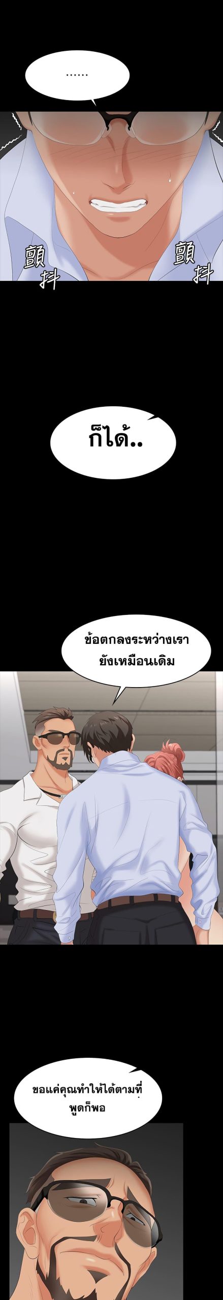 เปลี่ยนเมีย-สลับเสียว-64-Change-Wife-Ch.64-33