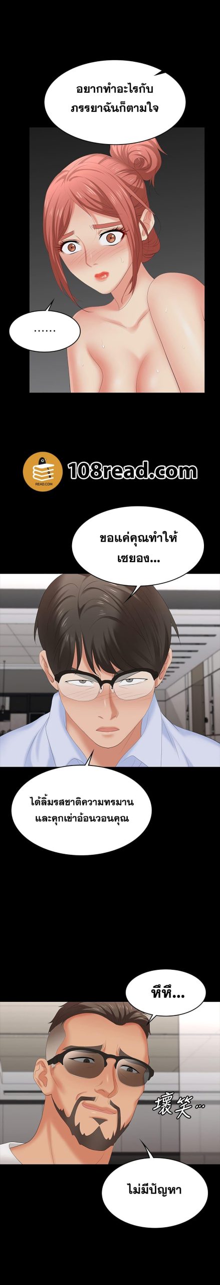 เปลี่ยนเมีย-สลับเสียว-64-Change-Wife-Ch.64-35