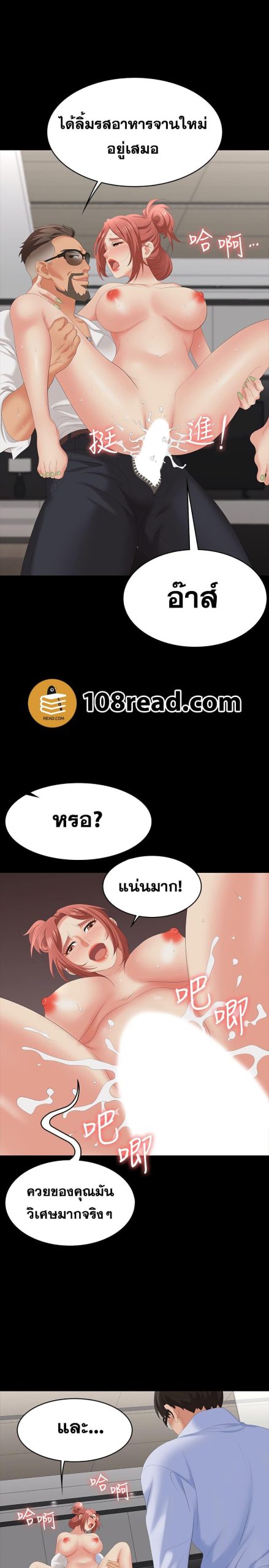 เปลี่ยนเมีย-สลับเสียว-64-Change-Wife-Ch.64-37