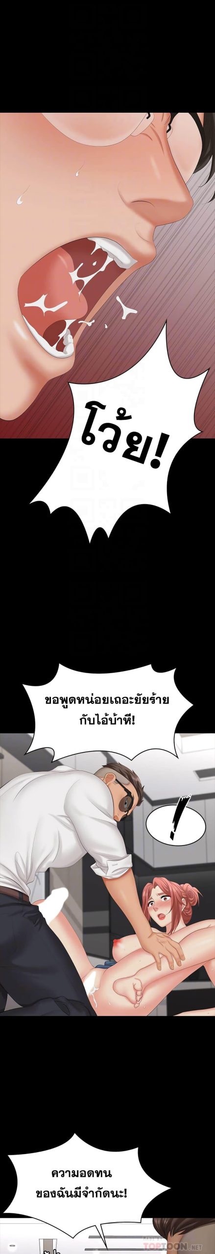 เปลี่ยนเมีย-สลับเสียว-64-Change-Wife-Ch.64-5