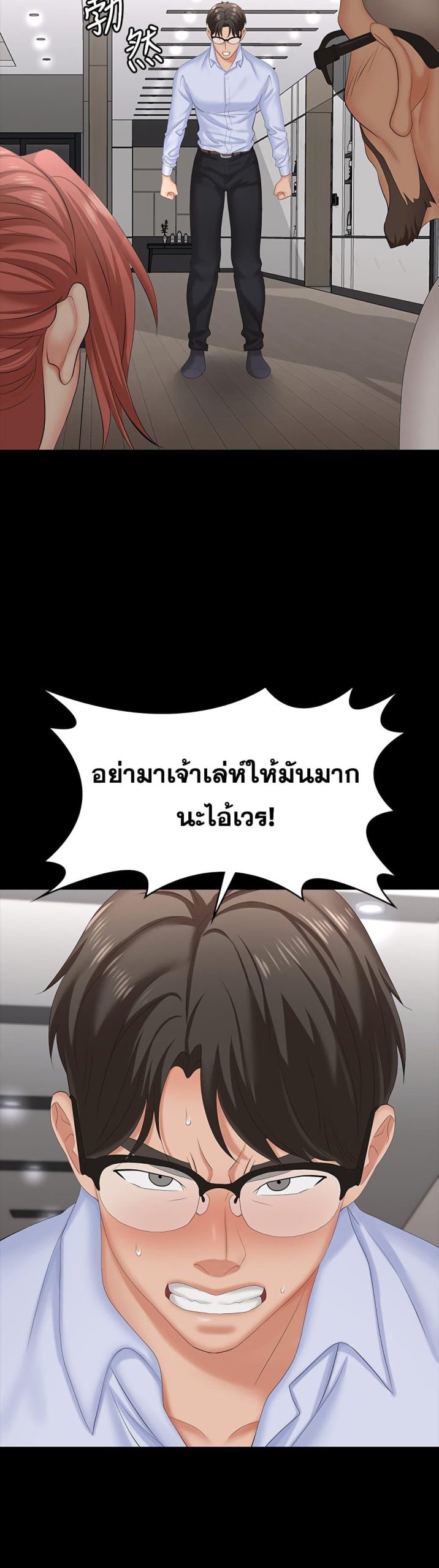 เปลี่ยนเมีย-สลับเสียว-64-Change-Wife-Ch.64-6