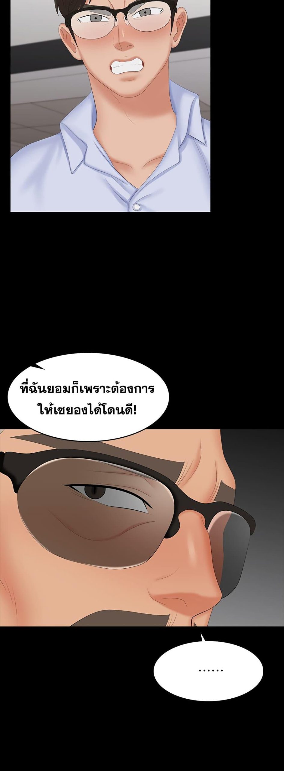 เปลี่ยนเมีย-สลับเสียว-64-Change-Wife-Ch.64-8