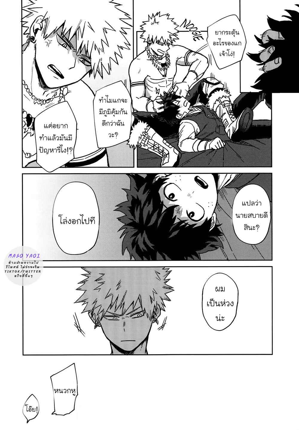เพราะว่านายอยู่นี่ไง-2-Boku-no-Hero-Academia-DJ-From-Now-On-10