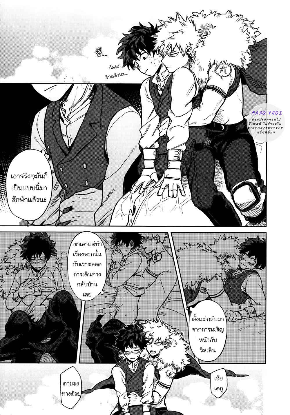 เพราะว่านายอยู่นี่ไง-2-Boku-no-Hero-Academia-DJ-From-Now-On-11