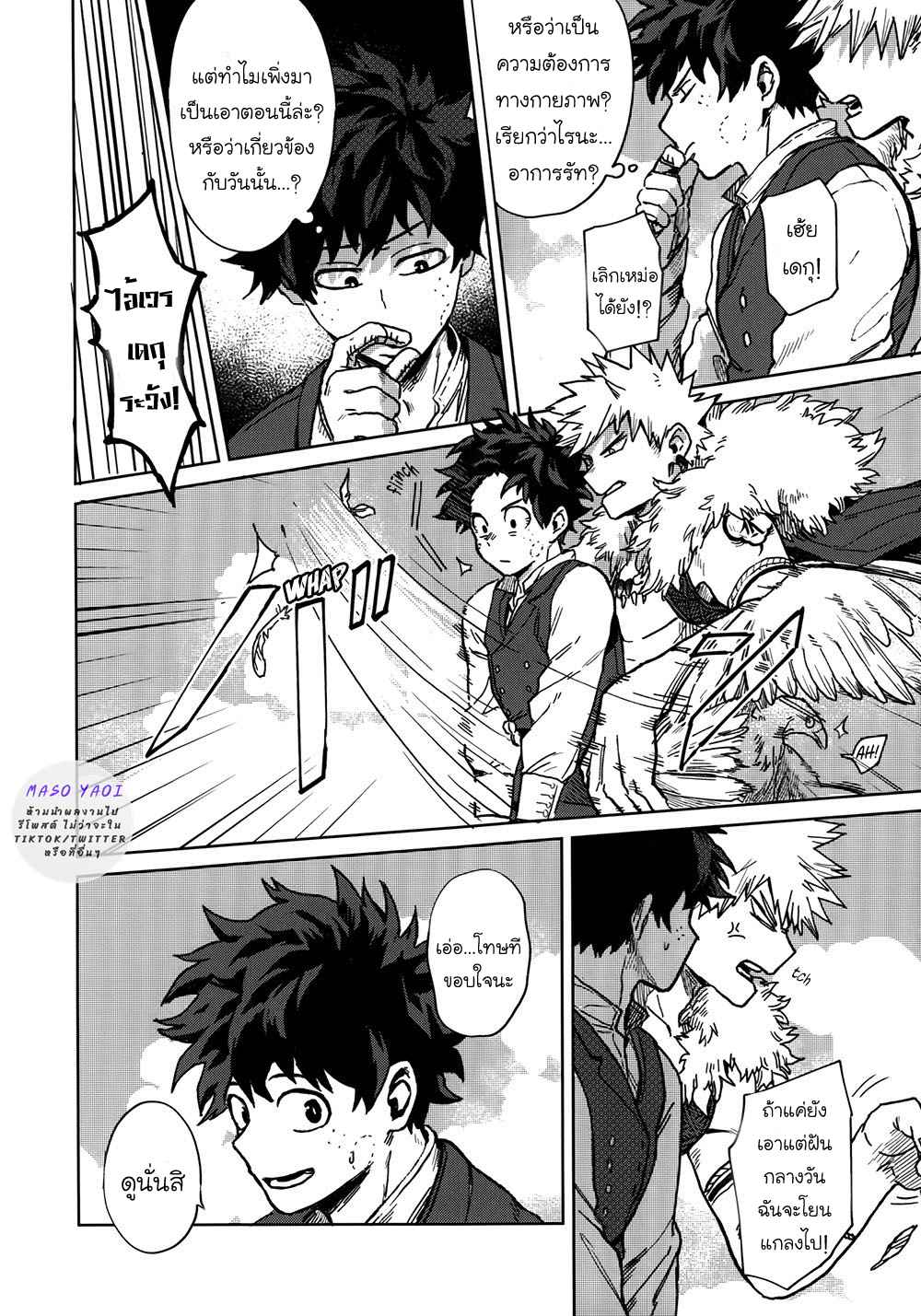 เพราะว่านายอยู่นี่ไง-2-Boku-no-Hero-Academia-DJ-From-Now-On-12