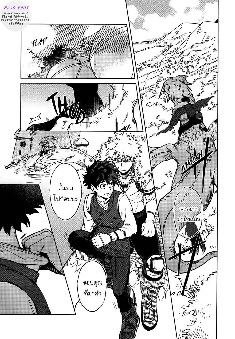 เพราะว่านายอยู่นี่ไง-2-Boku-no-Hero-Academia-DJ-From-Now-On-13