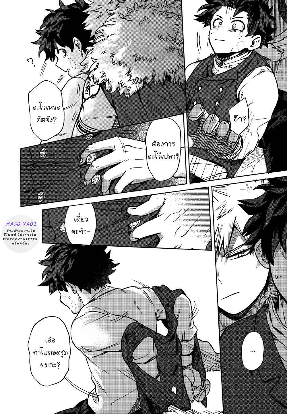 เพราะว่านายอยู่นี่ไง-2-Boku-no-Hero-Academia-DJ-From-Now-On-14