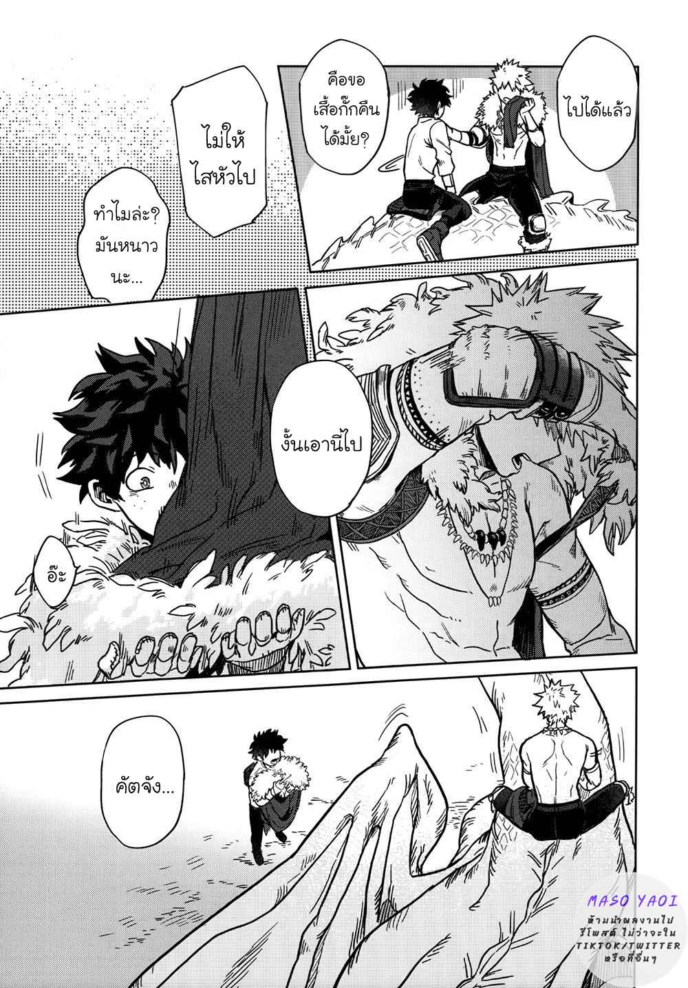 เพราะว่านายอยู่นี่ไง-2-Boku-no-Hero-Academia-DJ-From-Now-On-15