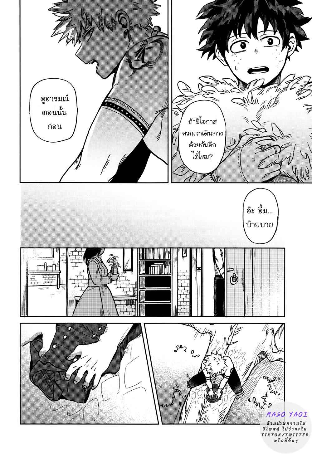 เพราะว่านายอยู่นี่ไง-2-Boku-no-Hero-Academia-DJ-From-Now-On-16