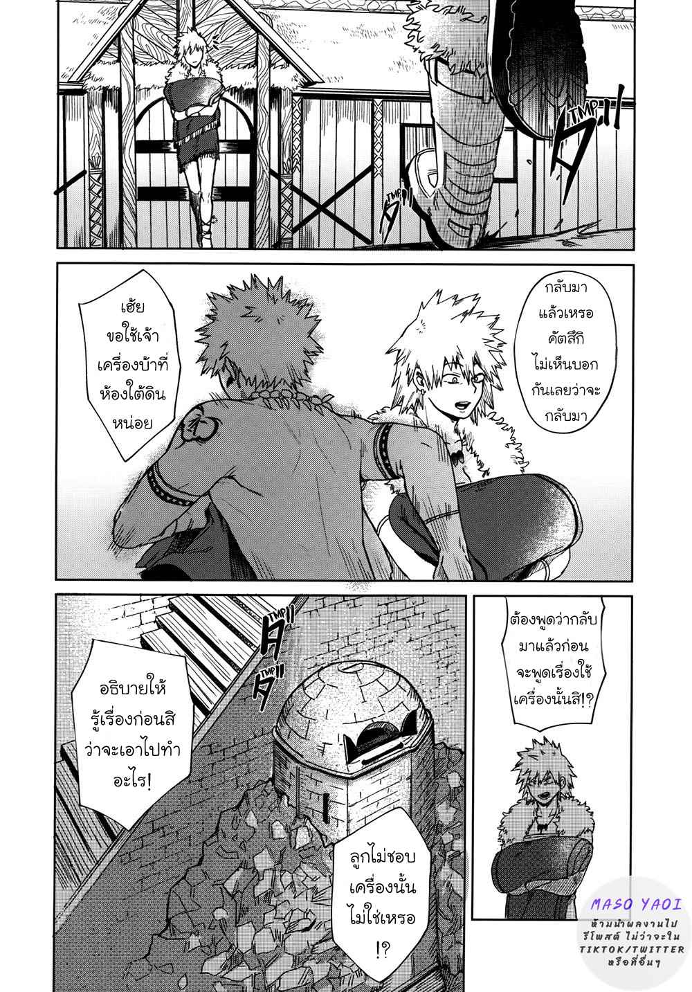 เพราะว่านายอยู่นี่ไง-2-Boku-no-Hero-Academia-DJ-From-Now-On-17