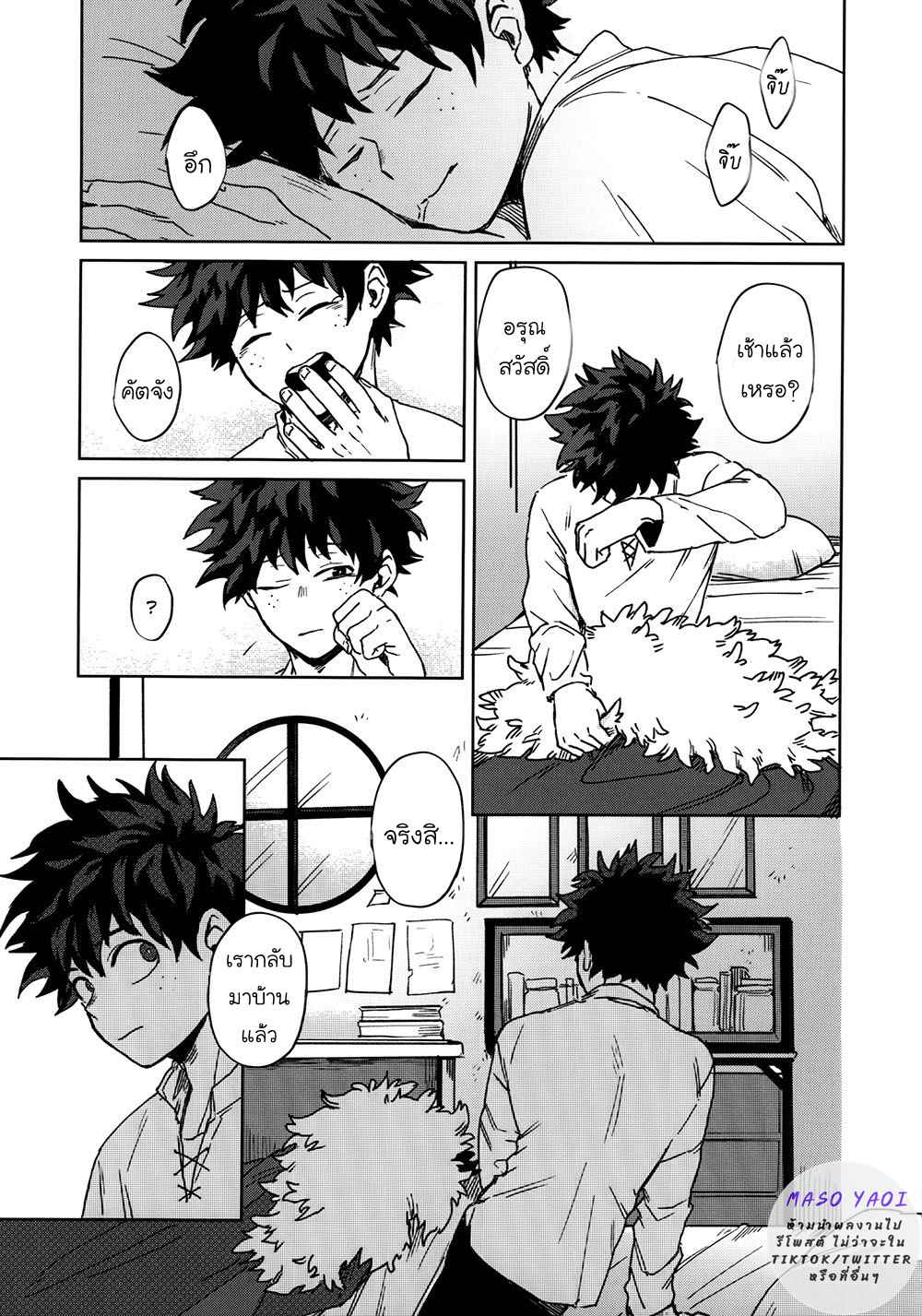 เพราะว่านายอยู่นี่ไง-2-Boku-no-Hero-Academia-DJ-From-Now-On-21