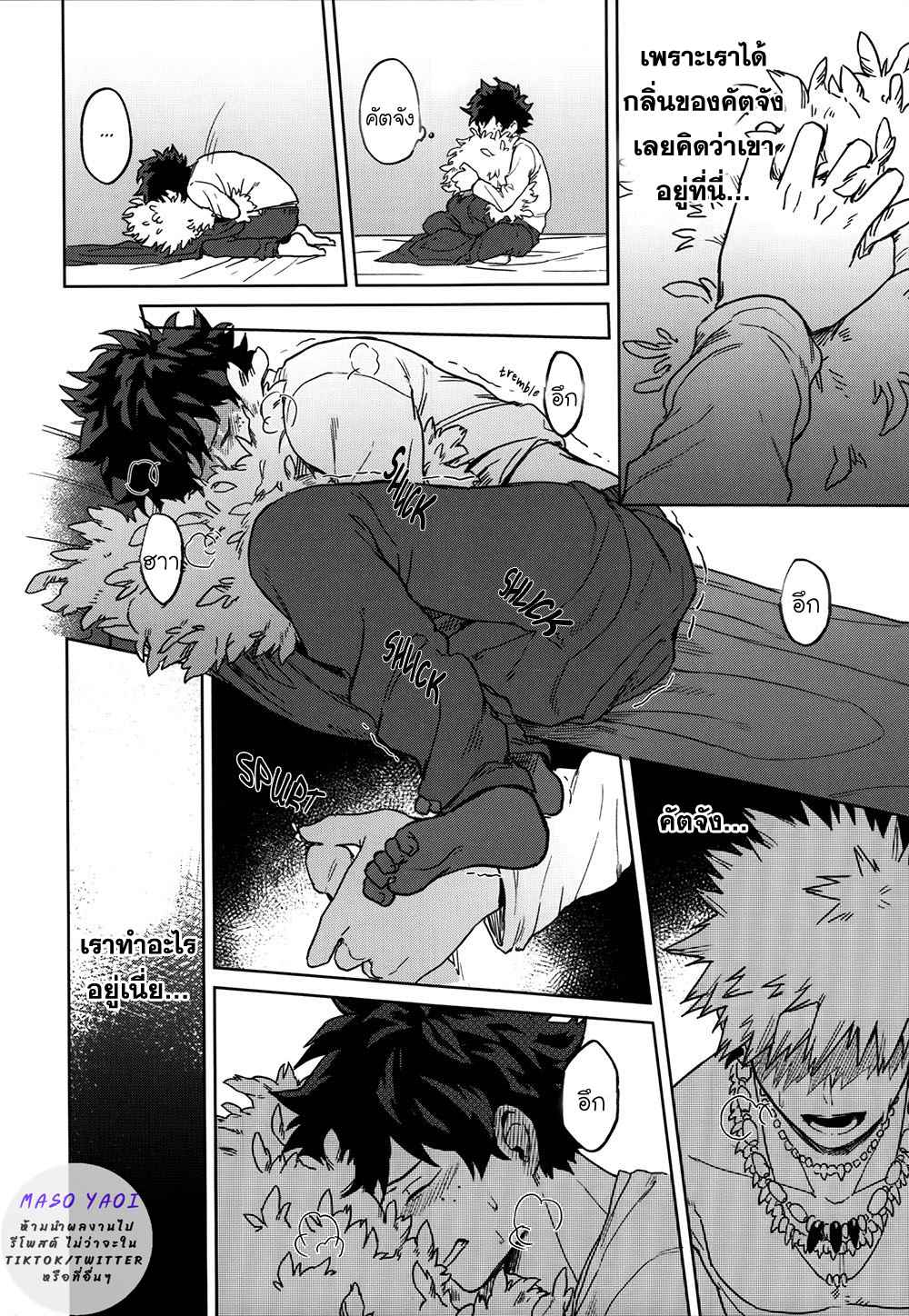 เพราะว่านายอยู่นี่ไง-2-Boku-no-Hero-Academia-DJ-From-Now-On-22