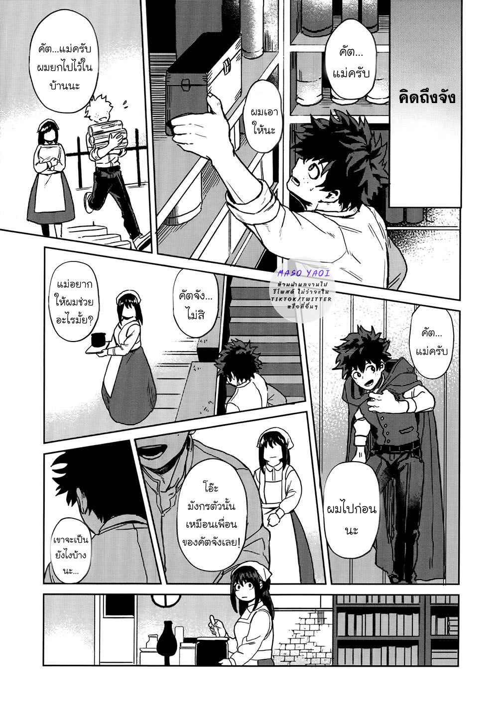 เพราะว่านายอยู่นี่ไง-2-Boku-no-Hero-Academia-DJ-From-Now-On-23