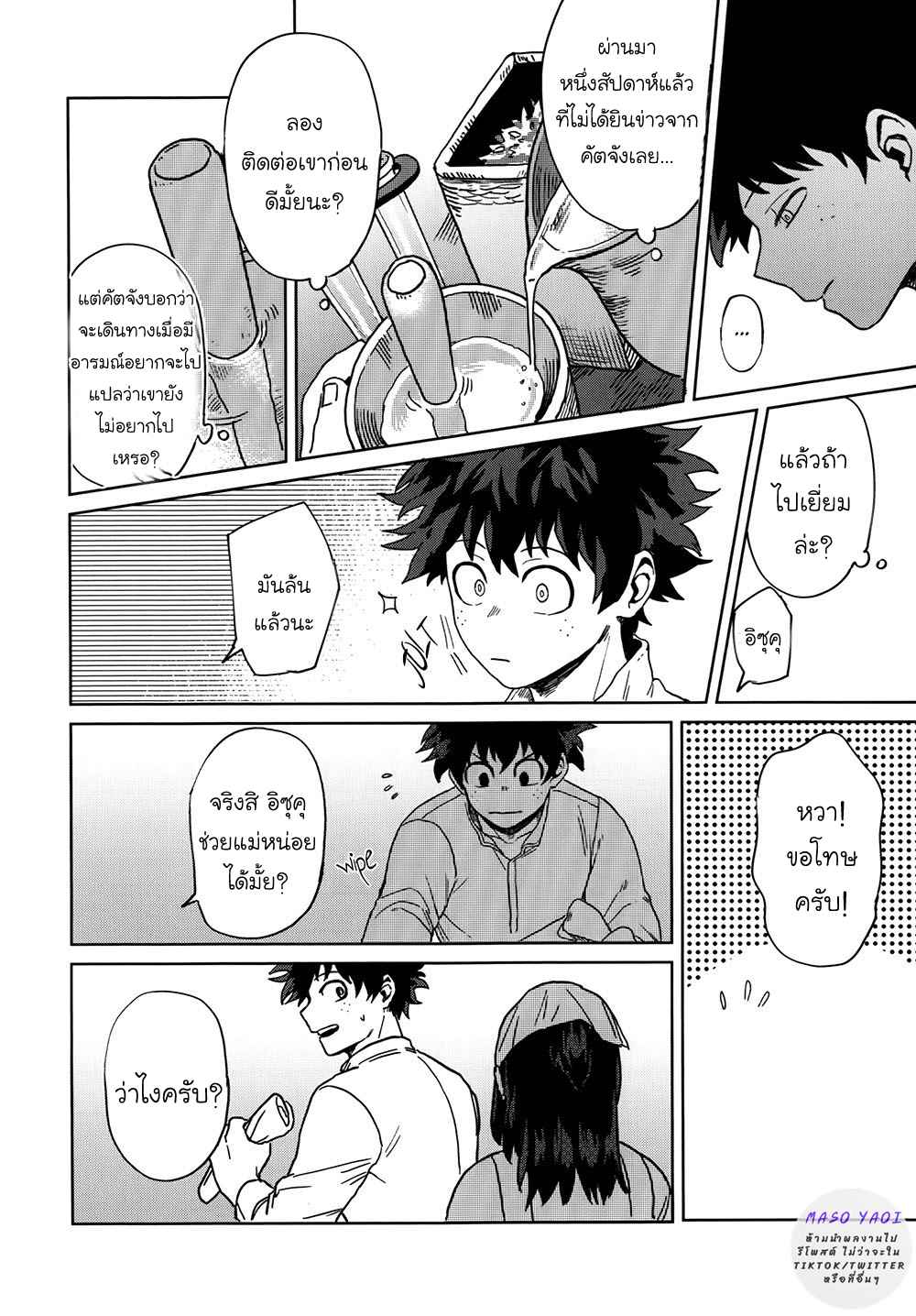 เพราะว่านายอยู่นี่ไง-2-Boku-no-Hero-Academia-DJ-From-Now-On-24