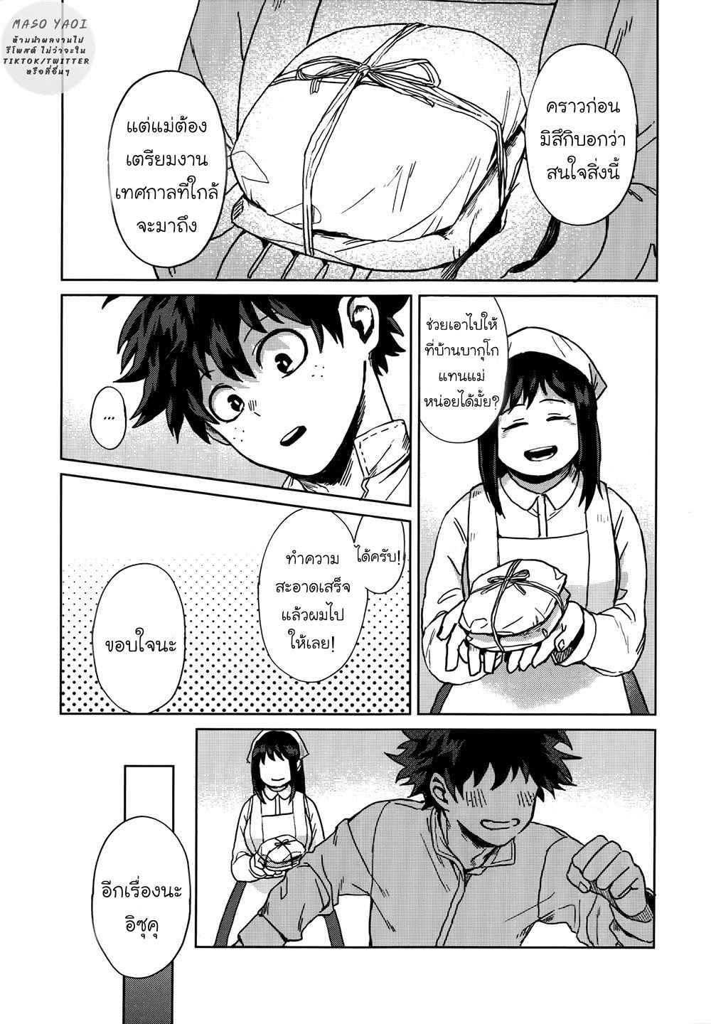 เพราะว่านายอยู่นี่ไง-2-Boku-no-Hero-Academia-DJ-From-Now-On-25