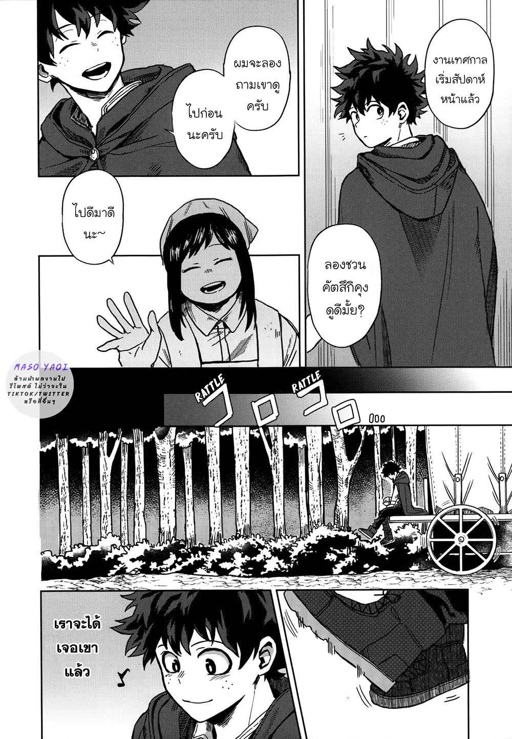 เพราะว่านายอยู่นี่ไง-2-Boku-no-Hero-Academia-DJ-From-Now-On-26