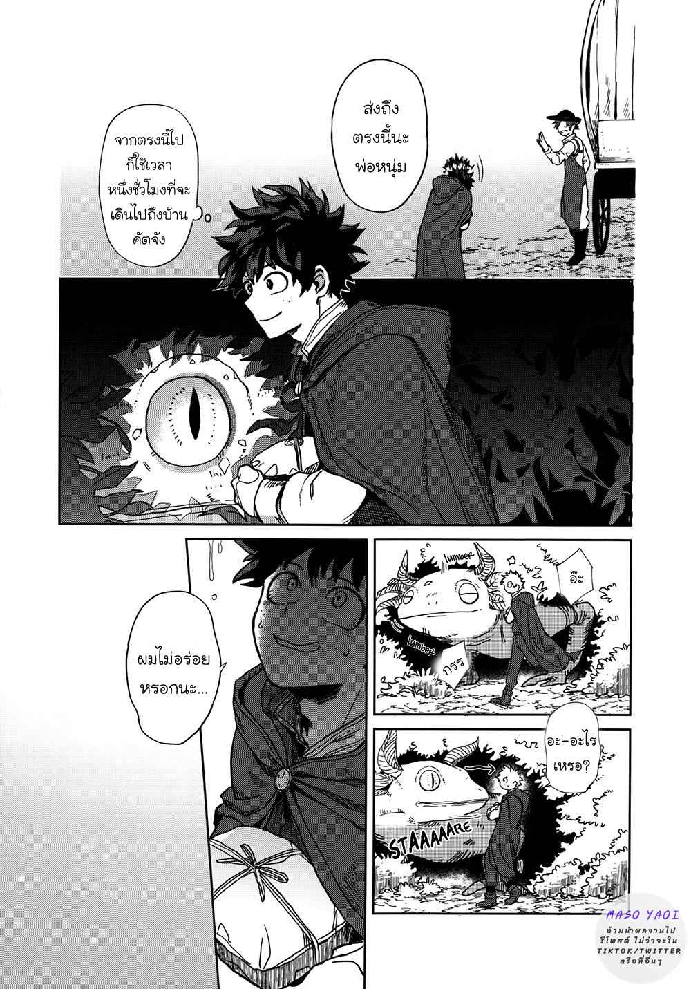 เพราะว่านายอยู่นี่ไง-2-Boku-no-Hero-Academia-DJ-From-Now-On-27