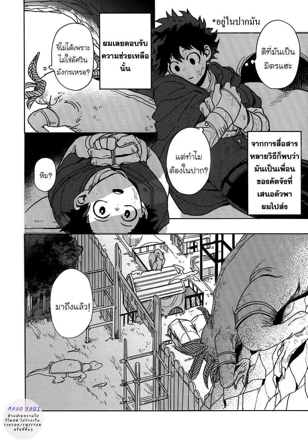 เพราะว่านายอยู่นี่ไง-2-Boku-no-Hero-Academia-DJ-From-Now-On-28