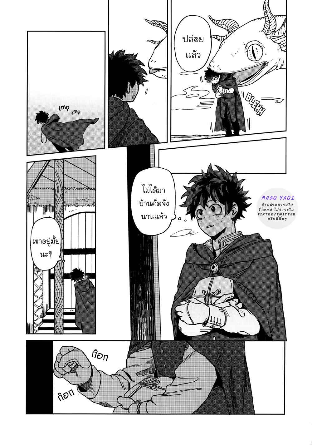เพราะว่านายอยู่นี่ไง-2-Boku-no-Hero-Academia-DJ-From-Now-On-29