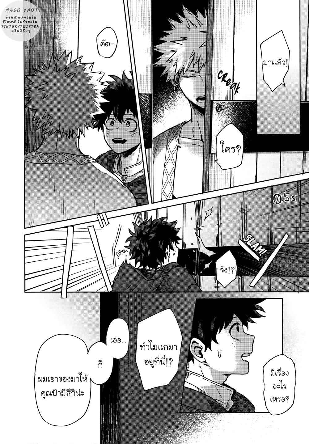 เพราะว่านายอยู่นี่ไง-2-Boku-no-Hero-Academia-DJ-From-Now-On-30