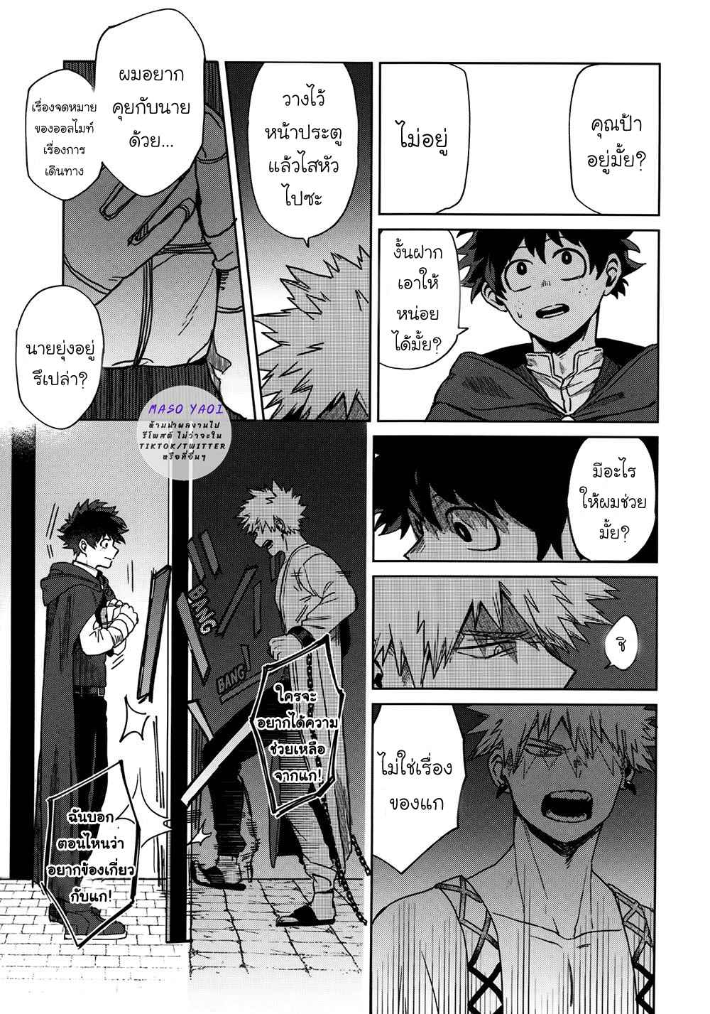 เพราะว่านายอยู่นี่ไง-2-Boku-no-Hero-Academia-DJ-From-Now-On-31
