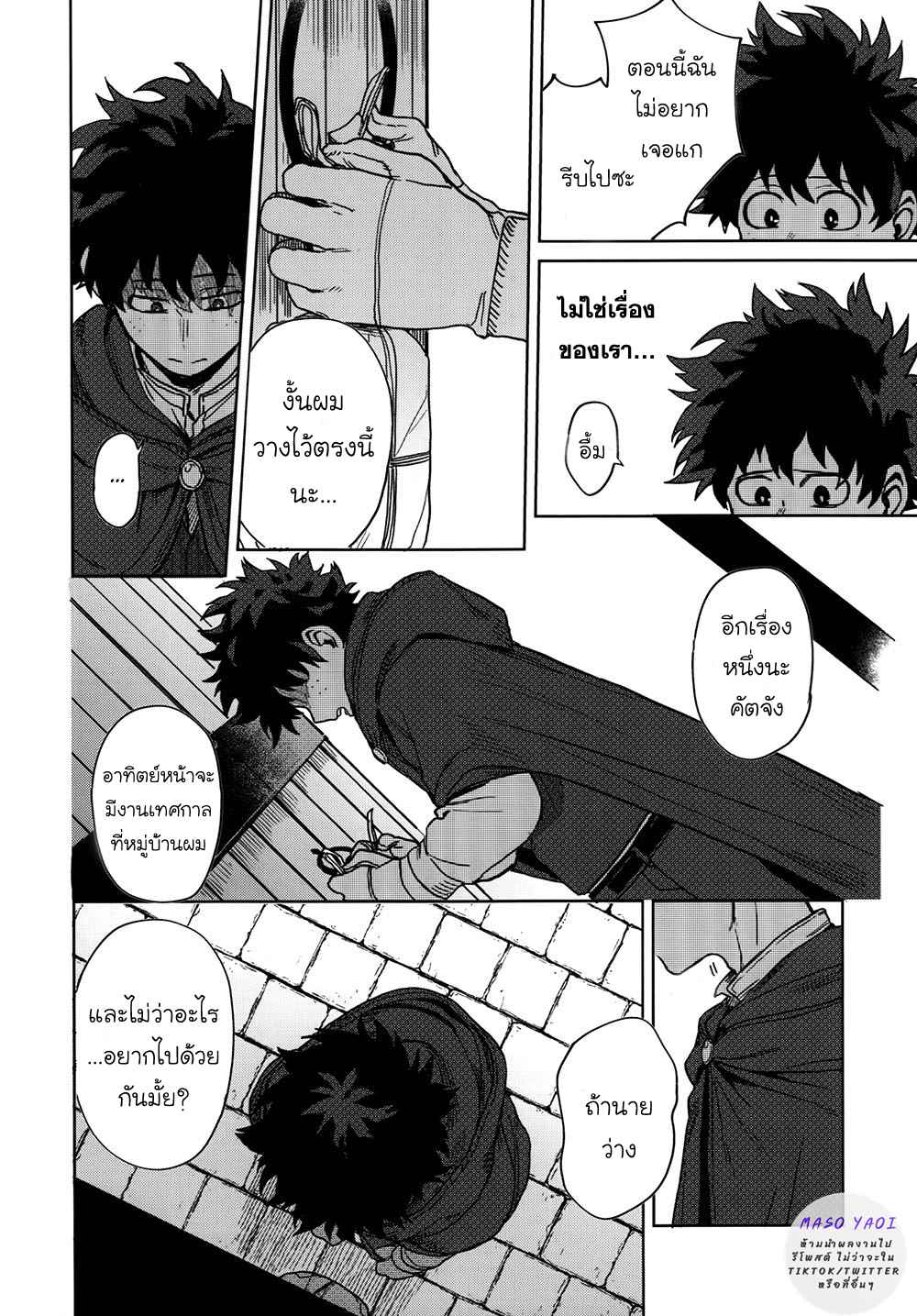 เพราะว่านายอยู่นี่ไง-2-Boku-no-Hero-Academia-DJ-From-Now-On-32