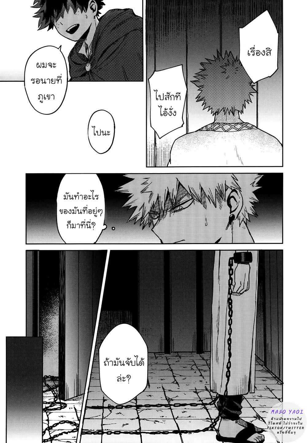 เพราะว่านายอยู่นี่ไง-2-Boku-no-Hero-Academia-DJ-From-Now-On-33