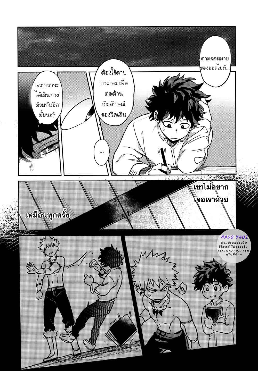 เพราะว่านายอยู่นี่ไง-2-Boku-no-Hero-Academia-DJ-From-Now-On-34