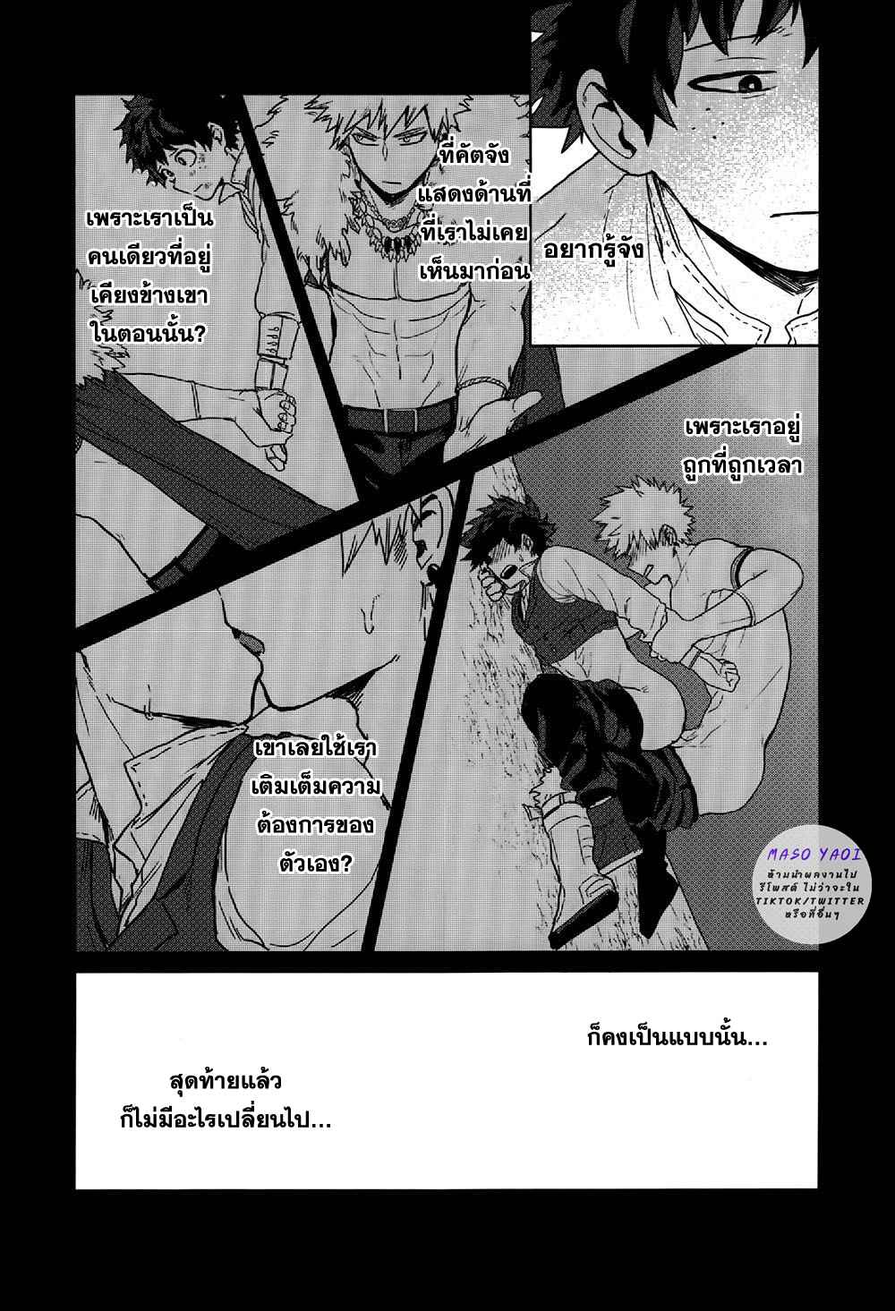 เพราะว่านายอยู่นี่ไง-2-Boku-no-Hero-Academia-DJ-From-Now-On-35