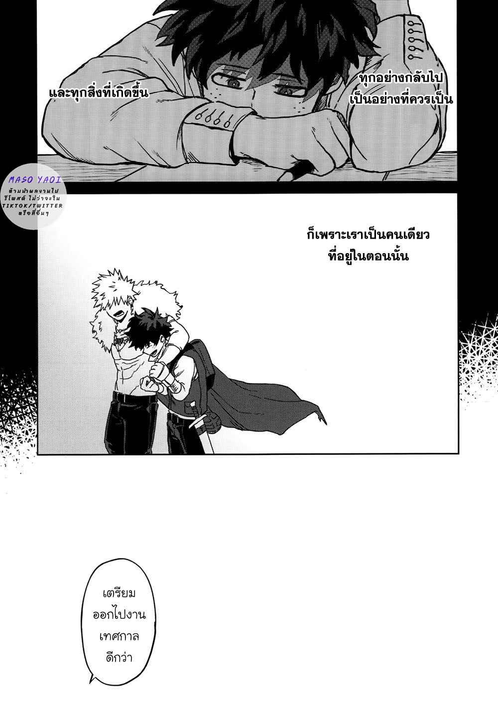 เพราะว่านายอยู่นี่ไง-2-Boku-no-Hero-Academia-DJ-From-Now-On-36