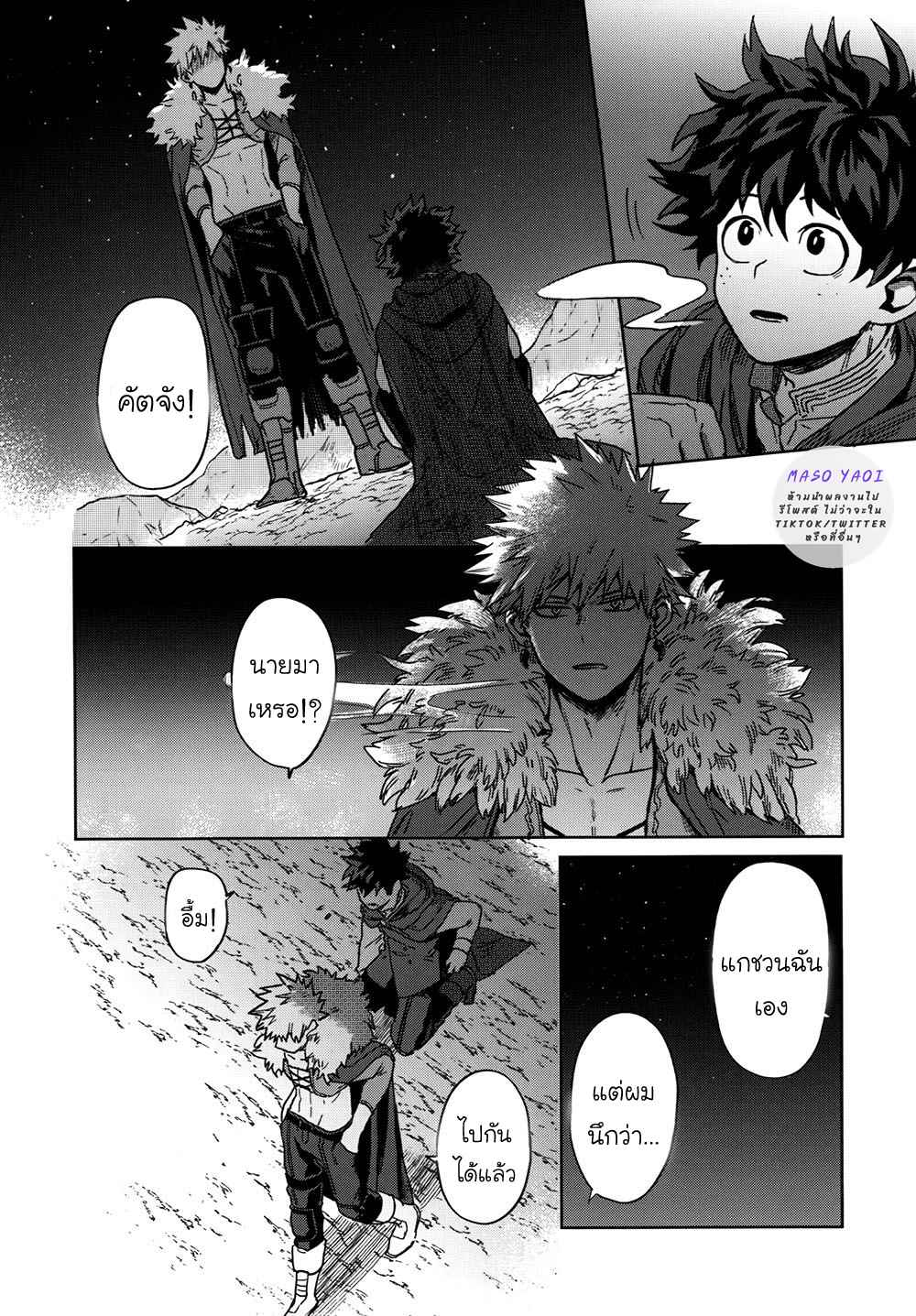 เพราะว่านายอยู่นี่ไง-2-Boku-no-Hero-Academia-DJ-From-Now-On-38